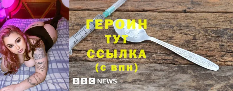 гидра рабочий сайт  Ивантеевка  Героин Heroin 