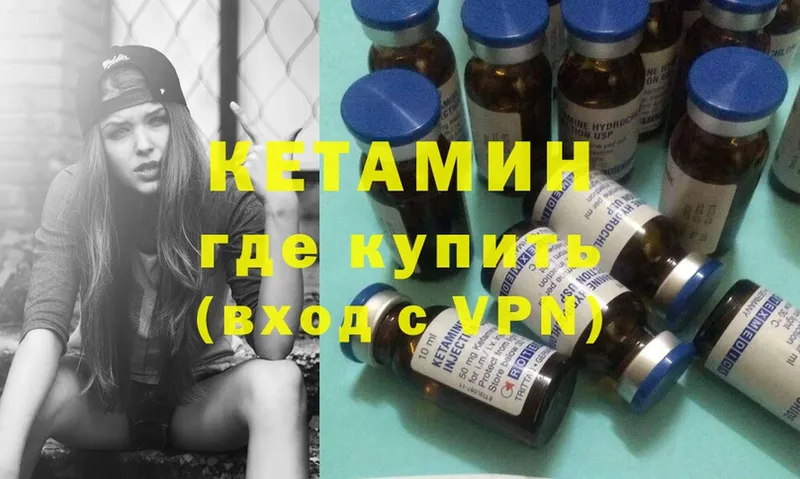 Кетамин ketamine  Ивантеевка 