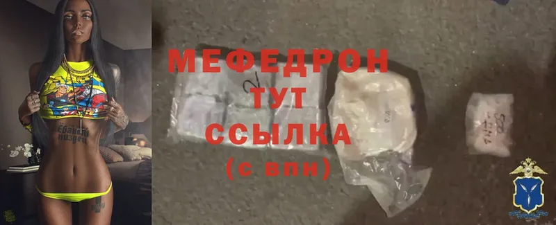 сайты даркнета наркотические препараты  Ивантеевка  Меф mephedrone 